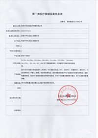 公司資質(zhì)